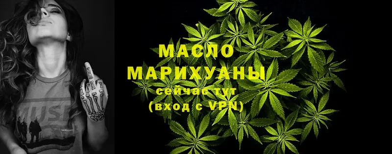 Дистиллят ТГК THC oil  Гудермес 